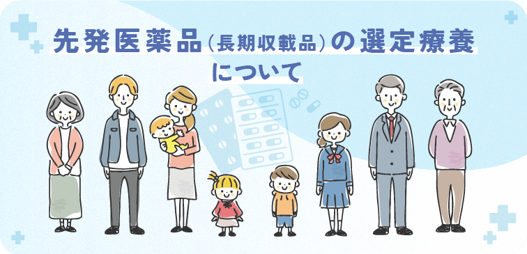 �攭���i�i�������ڕi�j�̑I��×{�ɂ���